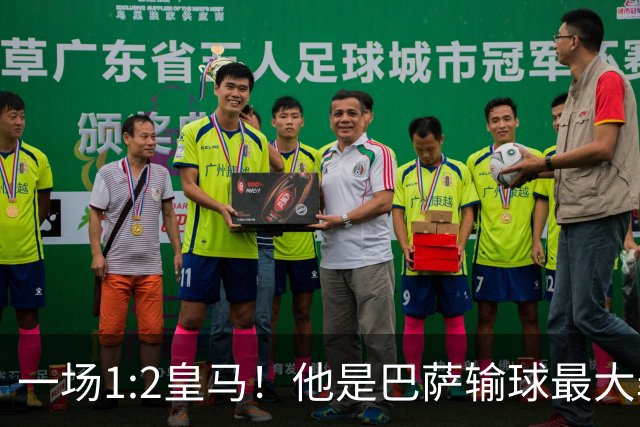 一场1:2皇马！他是巴萨输球最大罪人！弗里克收获两个坏消息