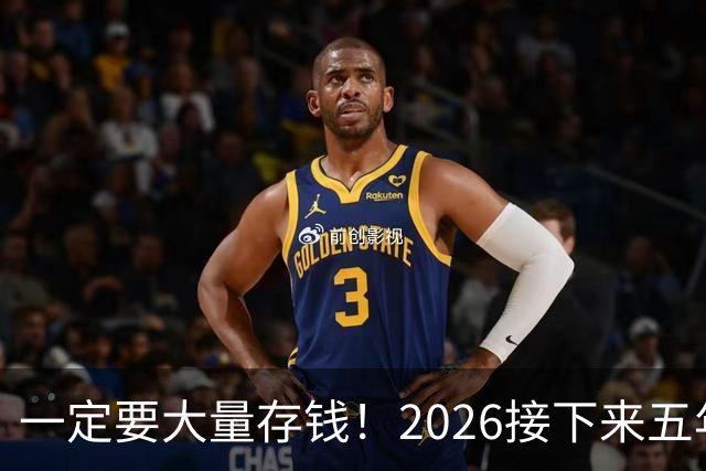 一定要大量存钱！2026接下来五年，中国家庭集体“换锚”：房子不再是底牌，现金才是