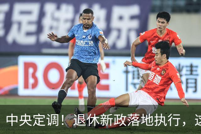 中央定调！退休新政落地执行，这几类人仍然有望提前退休