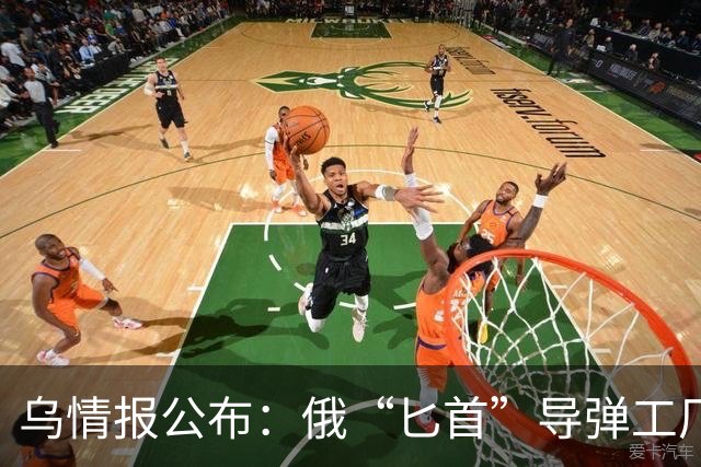 乌情报公布：俄“匕首”导弹工厂使用中国机床
