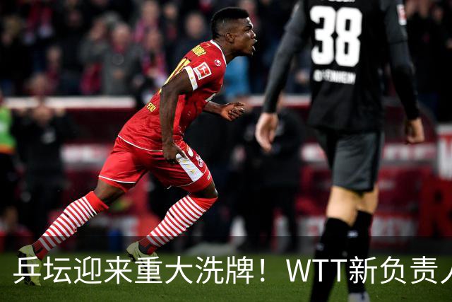 乒坛迎来重大洗牌！WTT新负责人正式上任，刘国梁回归再添悬念