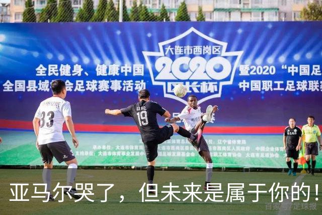 亚马尔哭了，但未来是属于你的！凯恩加冕金球，亚马尔满眼泪花！