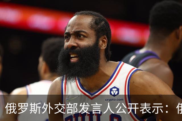 俄罗斯外交部发言人公开表示：俄罗斯将对日本向乌克兰供应无人机一事予以强硬回应，并在相关领域令日本付出切实代价