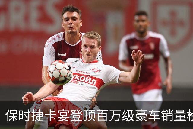 保时捷卡宴登顶百万级豪车销量榜 9月售出1433辆