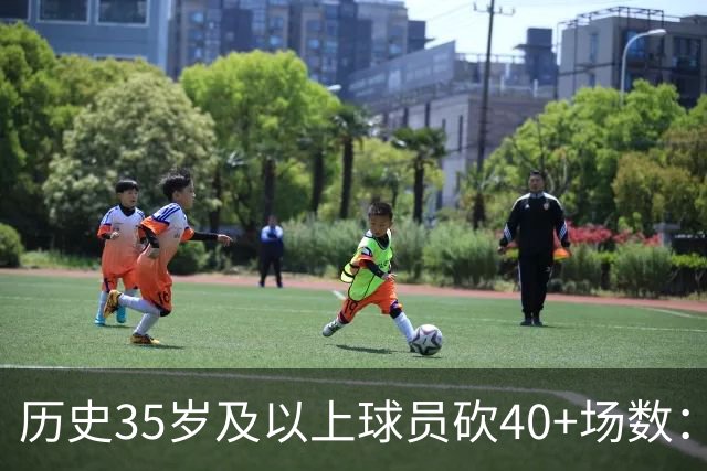 历史35岁及以上球员砍40+场数：库里&詹姆斯15次并列第1 乔丹第3
