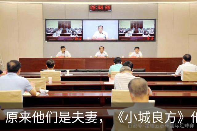 原来他们是夫妻，《小城良方》他和老婆从校园到婚纱，恩爱30年