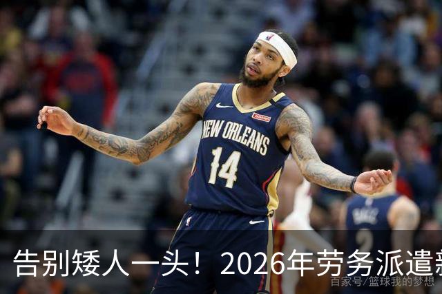 告别矮人一头！2026年劳务派遣新规，比例不得高于10%！