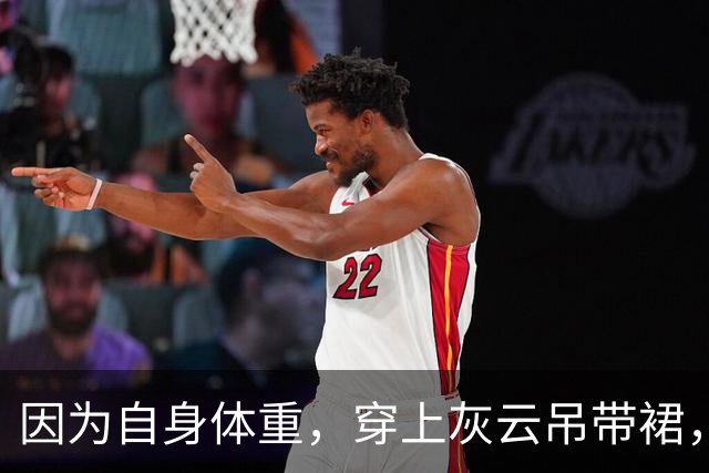 因为自身体重，穿上灰云吊带裙，看着特别充实