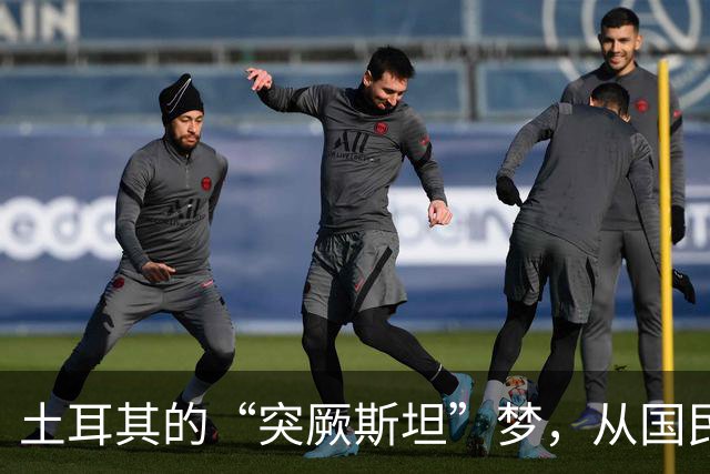 土耳其的“突厥斯坦”梦，从国民教材开始入手，制造历史虚无主义