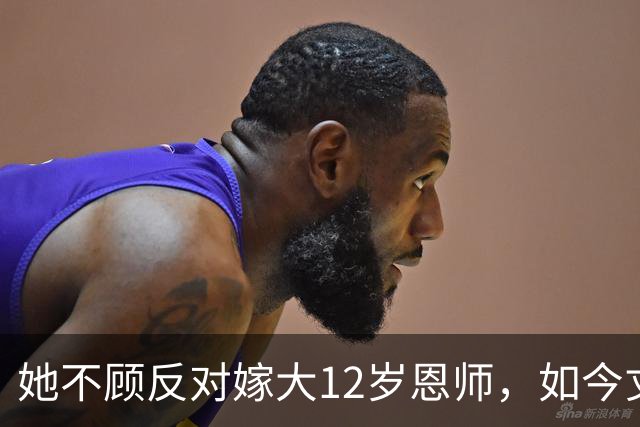 她不顾反对嫁大12岁恩师，如今丈夫已是北影院长，她成了人生赢家