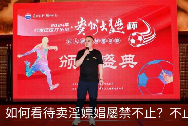 如何看待卖淫嫖娼屡禁不止？不止道德问题，深层原因很多人没看透