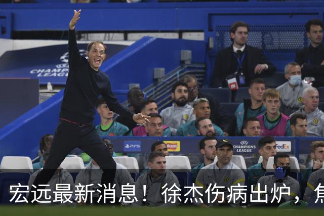 宏远最新消息！徐杰伤病出炉，焦泊乔被喷球风软，杜锋冤枉！