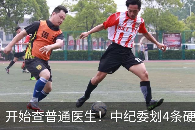 开始查普通医生！中纪委划4条硬杠，2026年医疗反腐变天！