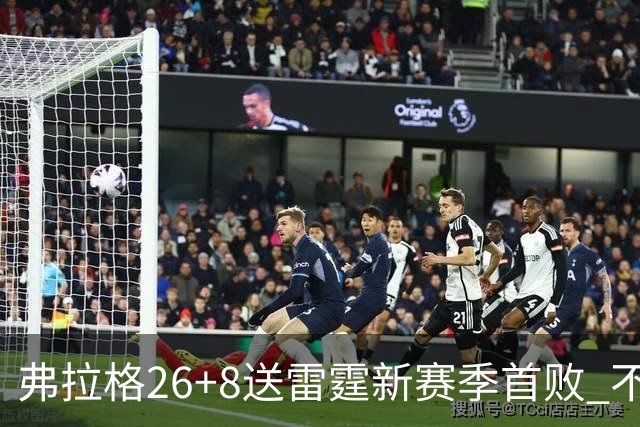 弗拉格26+8送雷霆新赛季首败 不败球队仅剩3支