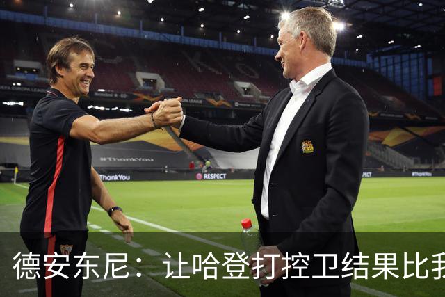 德安东尼：让哈登打控卫结果比我预想的还猛 他简直掌控了篮球