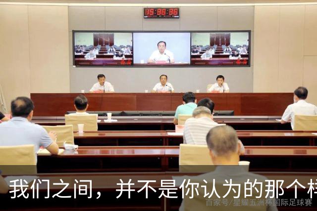 我们之间，并不是你认为的那个样子