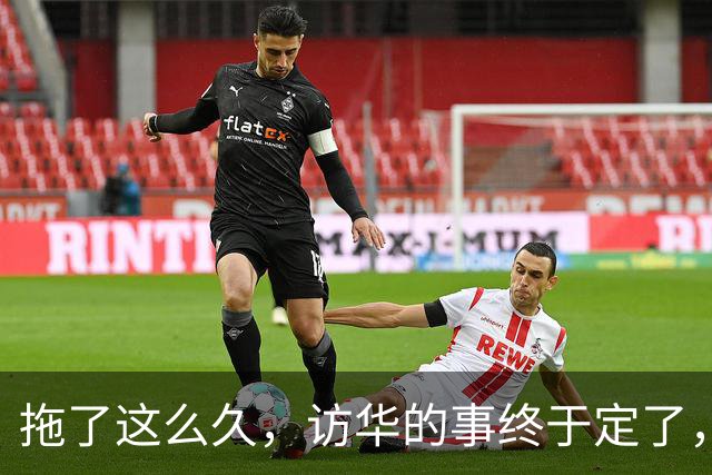 拖了这么久，访华的事终于定了，中方仁至义尽，高市或成最大输家