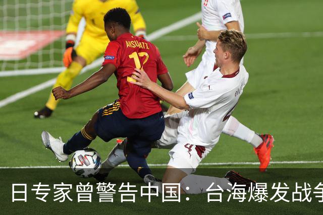 日专家曾警告中国：台海爆发战争，日本毫不犹豫出兵协助美国作战