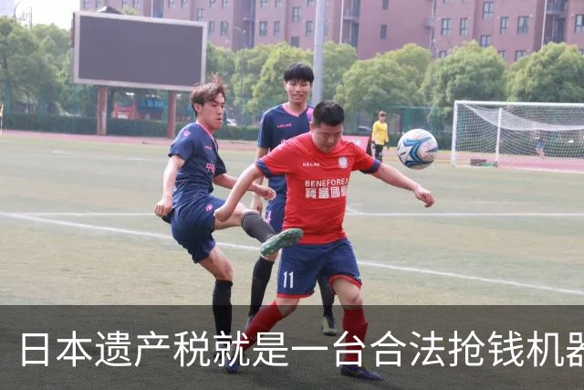 日本遗产税就是一台合法抢钱机器！前年日剧女王中山美穗去世，留下20亿日元大笔遗产，独生子转头就签了放弃继承