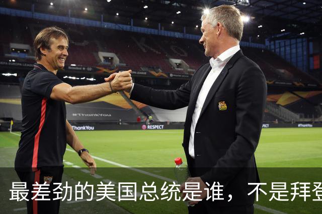 最差劲的美国总统是谁，不是拜登、不是特朗普，而是恶行累累的他