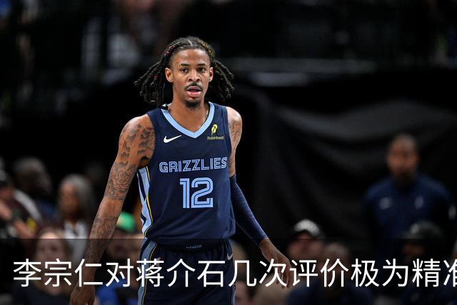 李宗仁对蒋介石几次评价极为精准，张学良感叹：这就是百分之百的蒋！