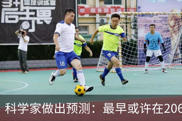 科学家做出预测：最早或许在2064年，全球人口将会出现大崩溃