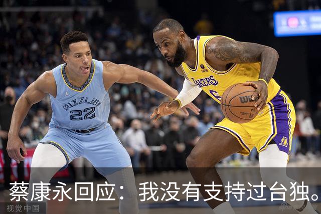 蔡康永回应：我没有支持过台独。网友：工作丢了，代言丢了，知道急了，没用了。