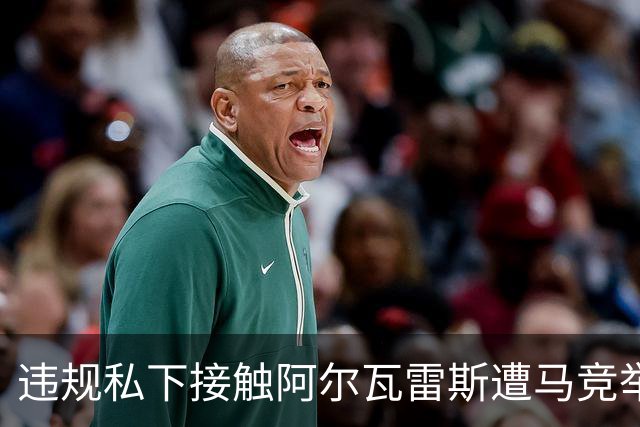 违规私下接触阿尔瓦雷斯遭马竞举报，巴萨被西足协轻罚602欧元