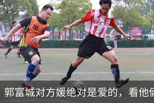 郭富城对方媛绝对是爱的，看他俩坐下脚贴脚就知道了
