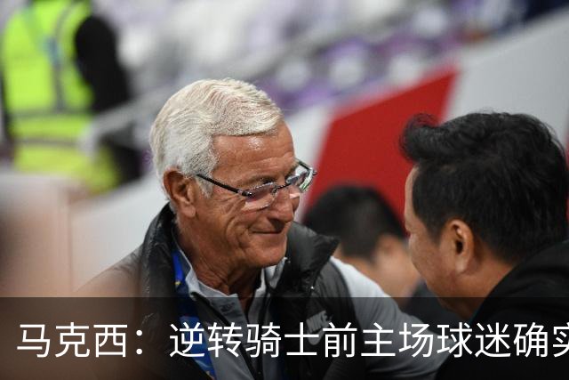 马克西：逆转骑士前主场球迷确实嘘了我们 不能只会打顺风球