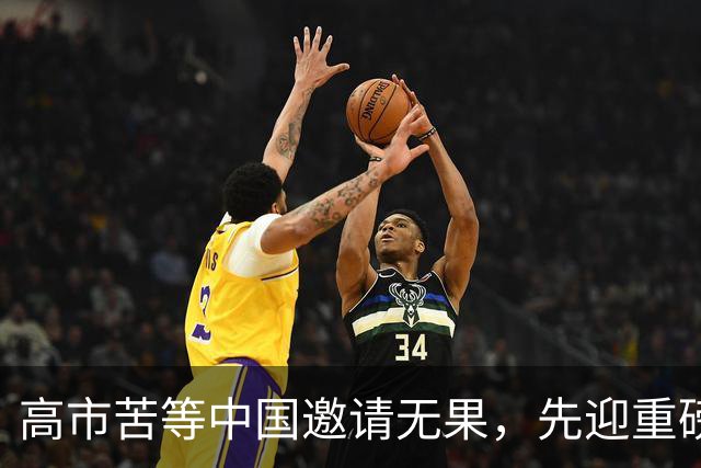 高市苦等中国邀请无果，先迎重磅暴击，倒闭潮来袭，中方早划明路