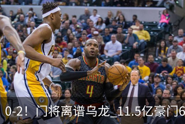 0-2！门将离谱乌龙 11.5亿豪门6轮2胜 助德比死敌逃出降级区