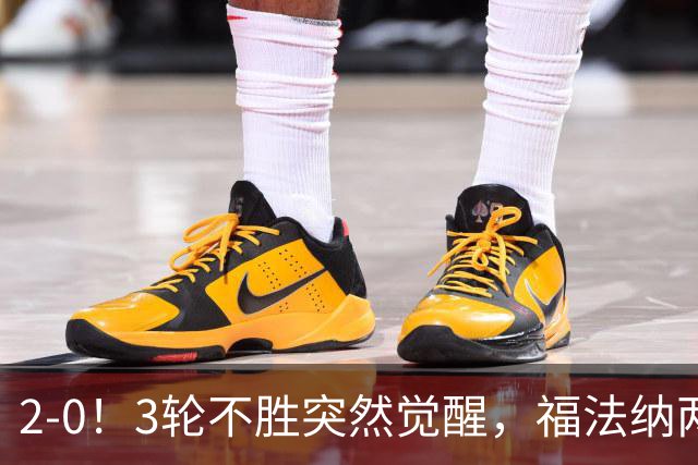 2-0！3轮不胜突然觉醒，福法纳两传定胜局，塞维利亚拿关键3分