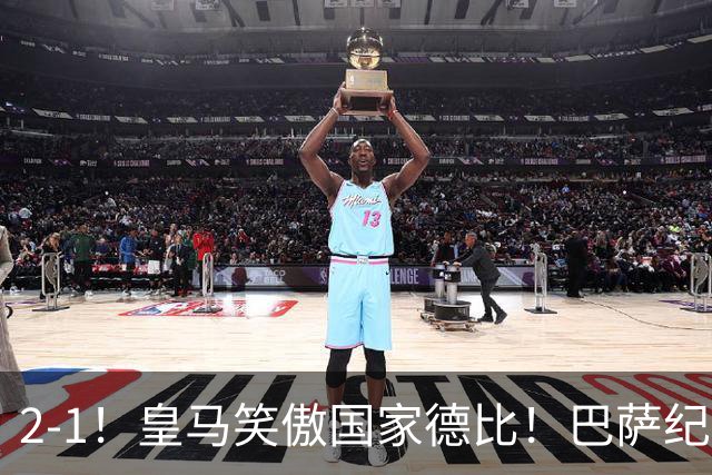 2-1！皇马笑傲国家德比！巴萨纪录遭终结，姆巴佩双响+绝杀！