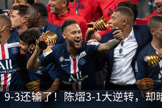 9-3还输了！陈熠3-1大逆转，却暗藏一大隐患，CCTV5+直播，王曼昱蒯曼出战