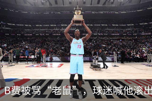 B费被骂“老鼠”，球迷喊他滚出曼联：这支球队从上至下烂了